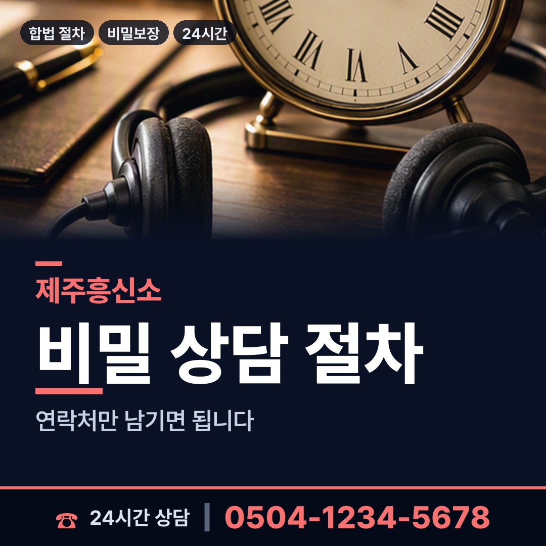 제주 삼양동 가족찾기 상담 안내