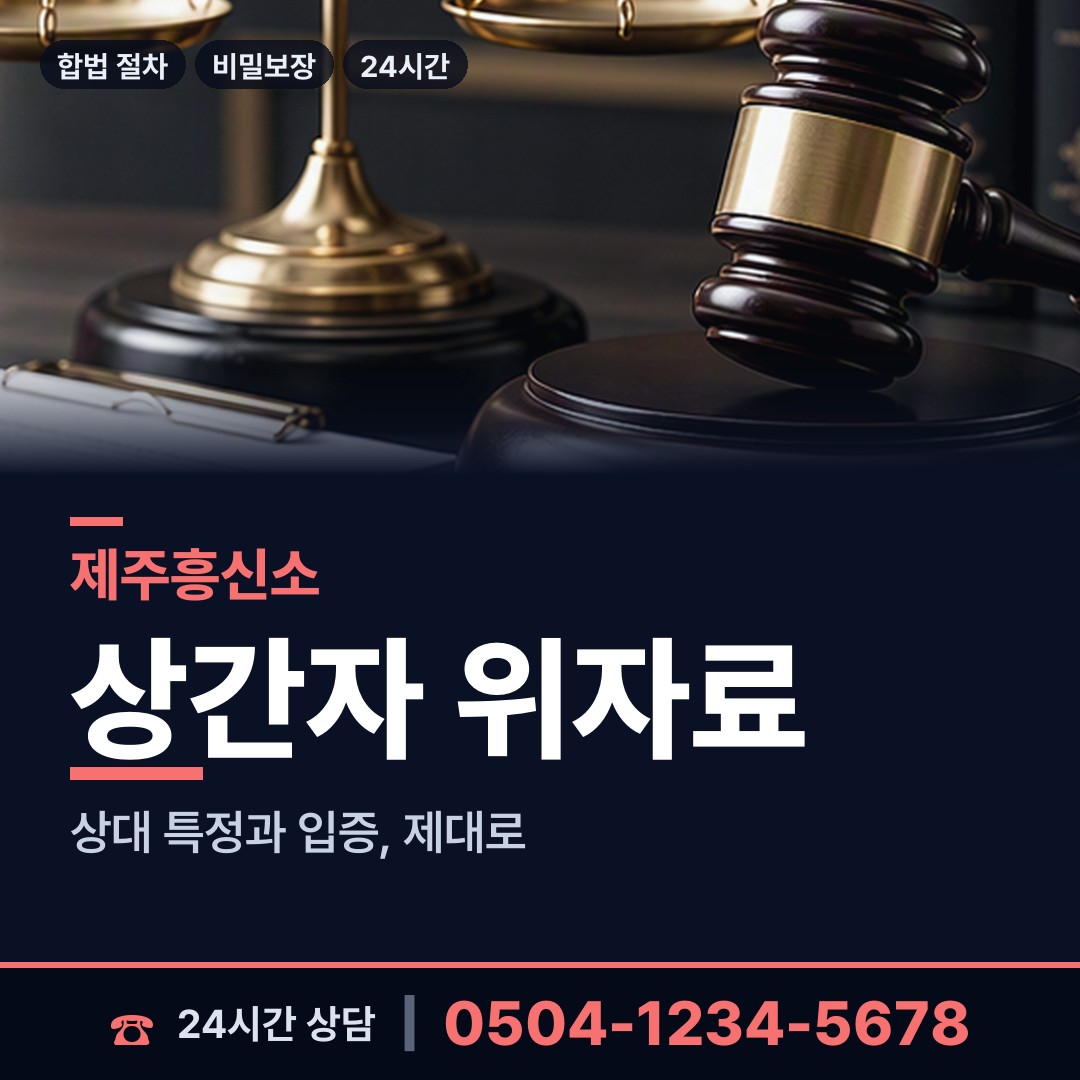 제주 삼양동 심부름센터비용 상담 안내